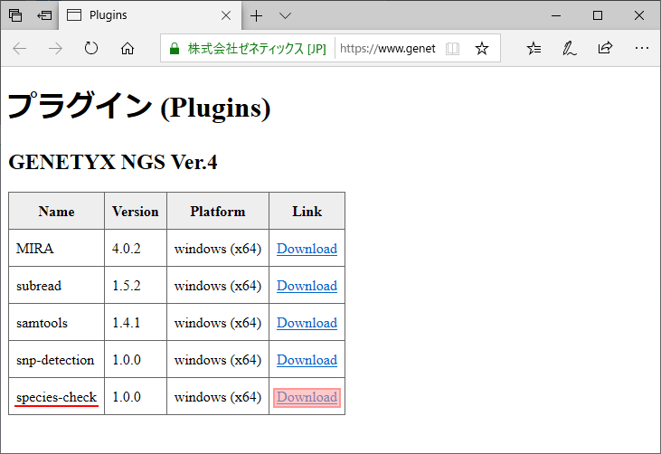 ngs_plugin_download_page.png